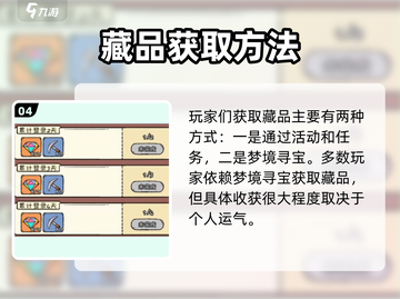 火源战纪藏品🔥开启秘籍，快速上手指南！截图5