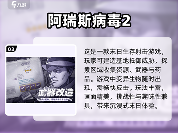 🔥2025最🔥丧尸生存游戏合集좀截图4