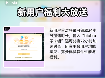 免费育碧加速器分享，玩转游戏不卡顿🔥🎮截图4