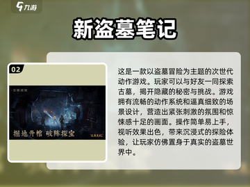 🔥2024必玩！十款超耐打大型手游🔥截图3
