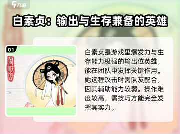 闹闹天宫白素贞🔥技能定位分析来啦！截图2