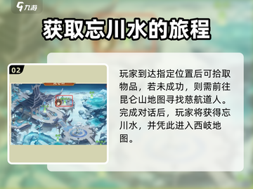 封神幻想世界💥驻颜神方获取秘籍✨截图3