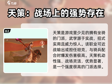 剑网3无界🔥全职业介绍来啦！新手必看✨截图3