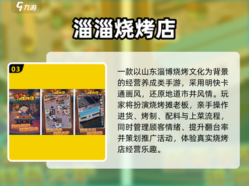 🔥2025最火烧烤经营手游大公开！🍢✨截图4