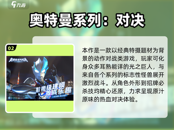 🎮2025超耐玩操作手游TOP榜🔥截图3
