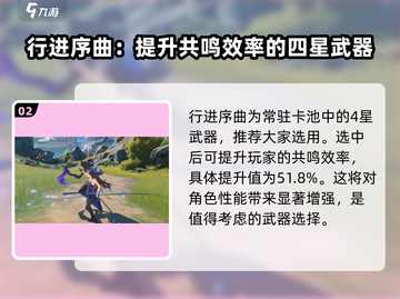 鸣潮🔥秧秧武器怎么选？最强搭配推荐来啦！截图3