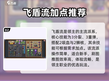《元气骑士前传》最强流派曝光！🔥截图3