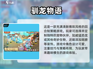 🔥2025超耐玩的恐龙养殖游戏推荐🦖截图8