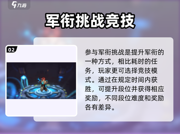 《吟游战记军功狂升🔥攻略曝光！》截图3