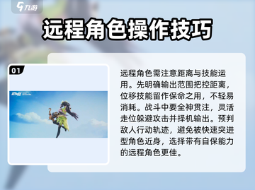 星之破晓🔥远程英雄玩法大揭秘！⚡轻松上手制胜秘诀截图2