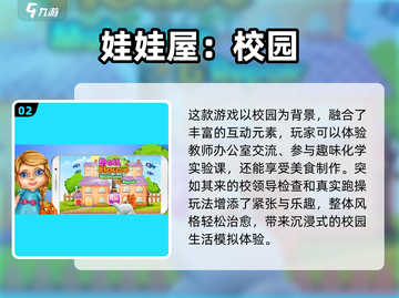 2025爆火娃娃屋游戏大公开🔥宅家必备！🎮截图3