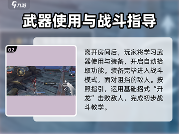 永劫无间手游剧情🔥通关攻略来啦！👇截图3