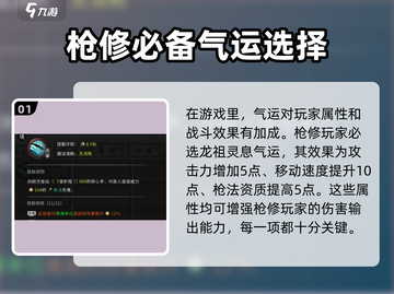 鬼谷八荒枪法最强搭配💥助你称霸江湖！截图2