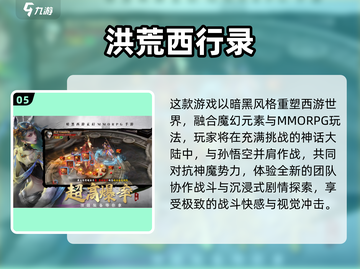 🔥2025暗黑单机手游TOP榜💥截图6