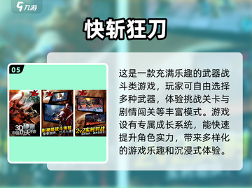 武士游戏推荐🔥2025必玩手游下载🔗截图6