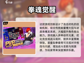 🔥经典格斗手游推荐🎉2025必玩清单截图4