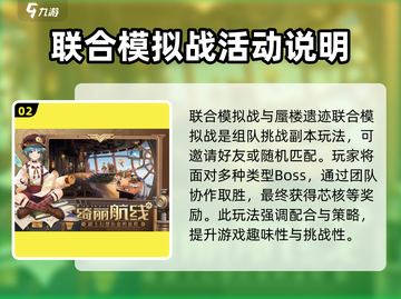 空之要塞启航🔥挑战玩法大全来了！🚀截图3