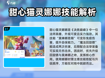 决胜巅峰：T0英雄全面解析🔥游戏必备！截图2