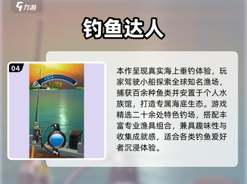 🎣2025最真实钓鱼游戏合集！耐玩到爆🔥截图5