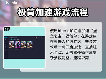 堡垒之夜⚡加速器推荐，玩手游必备神器！截图3