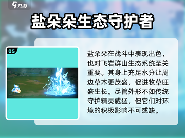 西普大陆手游盐朵朵🔥超强攻略秘籍💡截图6