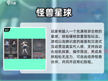 🔥三怪兽合成新游曝光！2025必玩怪兽游戏下载来袭💥👾🎮截图8