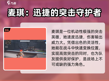 远光84手游🔥全英雄图鉴与介绍来啦！截图7