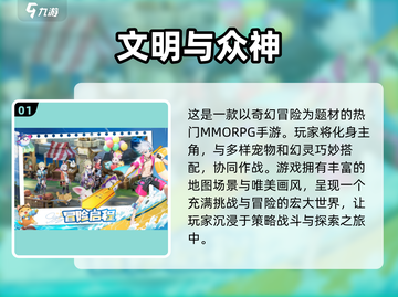 🔥2025超人气手游推荐，好友开黑必备👇截图2