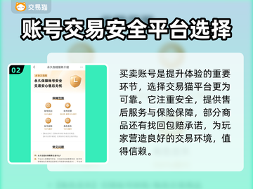英雄杀账号交易平台🔥哪里买最划算？截图3
