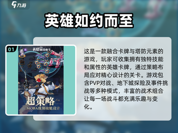 2025必玩🔥塔防游戏合集，顶级防守等你来战！截图2