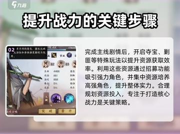群英觉醒🔥新手必看！玩法大全揭秘🎉截图3