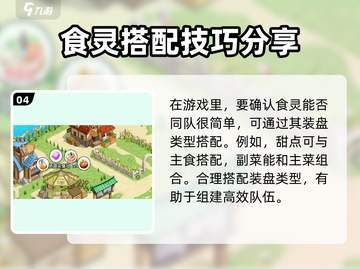 料理次元📅任务刷新时间大揭秘！玩家必看🔥截图5