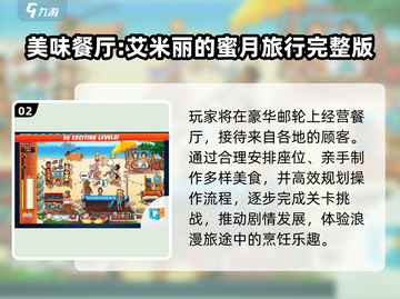 🔥2025最火艾米丽游戏来袭！🎮截图3