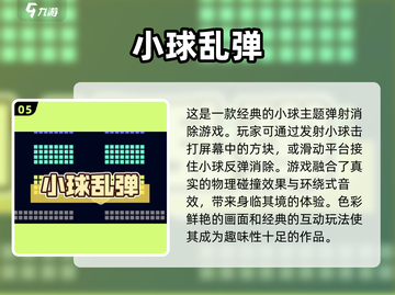 玩转波兰球🎮2024最🔥手游推荐来啦！截图6