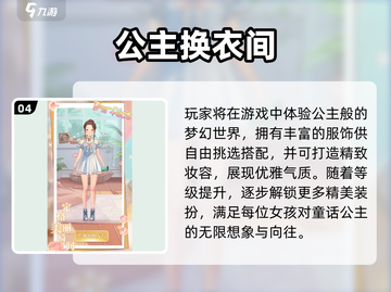 👑2025超火公主游戏推荐！莉比小公主必玩榜✨截图5