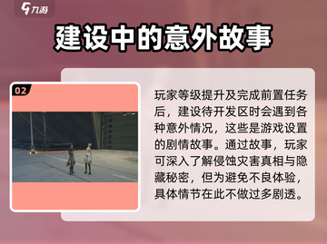 明日方舟🔥终末地主线剧情揭秘与通关攻略！截图3