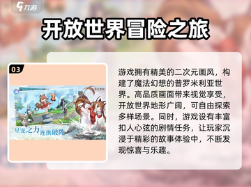蓝色星原旅谣公测时间🔥抢先爆料🎉截图4