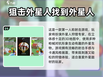 👽爆款外星人游戏推荐2025！玩到停不下来💥截图10