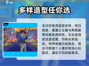 《沙石镇时光》🔥礼服时装秀来了！游戏党必看👗截图5