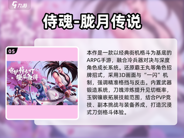 🔥冷门街机格斗游戏大揭秘！2025必玩小众神作💥🎮截图6