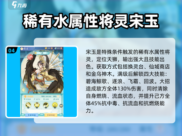 河图寻仙记🔥全角色技能属性大曝光！💥截图5