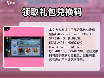 古荒遗迹💥兑换码大全来了！快来领取你的游戏福利码～截图3