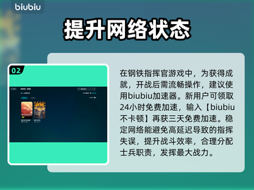 钢铁指挥官💥闪退解决办法来了！👋截图3