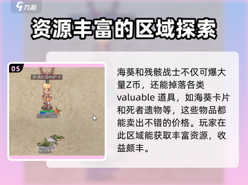 巴风特之怒🔥练级攻略推荐，快速升级不是梦！截图6