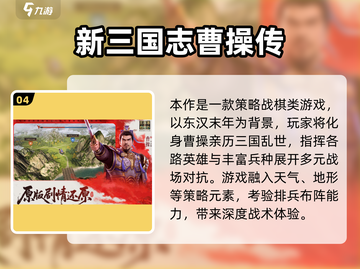 🔥2025免费三国RPG手游TOP榜💥截图5