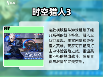 2023超🔥手机游戏推荐🔥快来玩截图3
