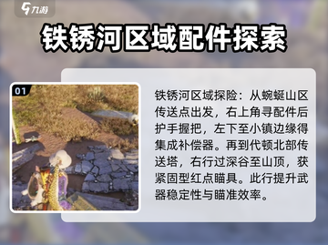 七日世界🔥配件攻略：快速获取秘籍💡截图2