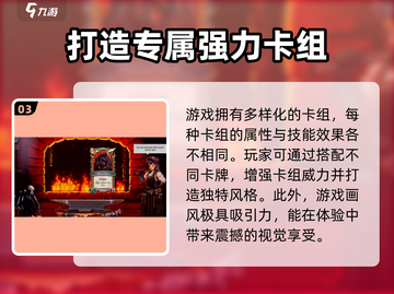 怪物火车🔥联机方法大公开，轻松搞定多人对战！截图4