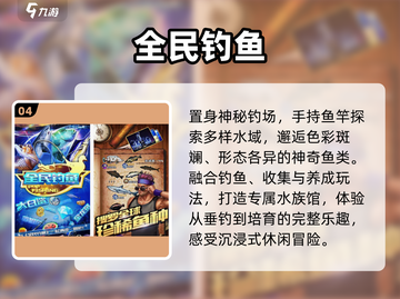 🔥2025最耐玩大鱼游戏TOP榜🌊截图5