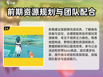 九畿岐风之旅🔥超全玩法攻略来啦！新手必看👇截图5